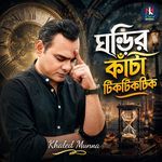 Ghorir Kata TikTikTik