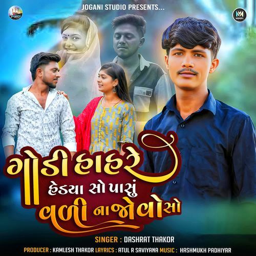 Godi Hahre Hedya So Pasu Vali Na Jovoso