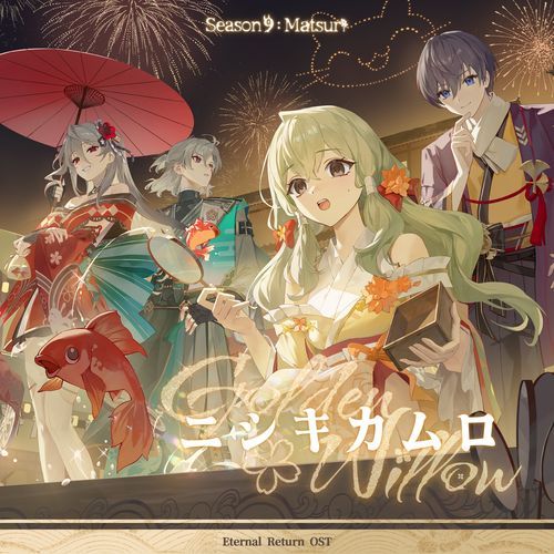 Golden Willow (feat. 별은)