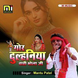 Gor Dulhaniya Chahi Bhola Ji-PR9aaR5hZVU