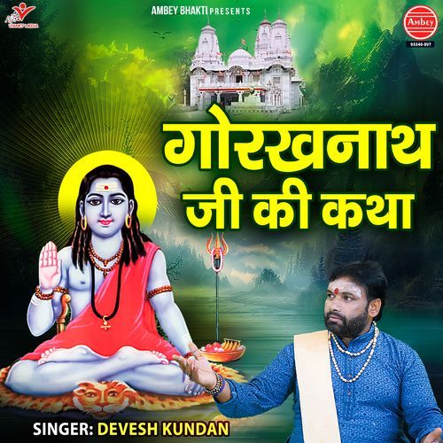 Gorakhnath Ji Ki Katha
