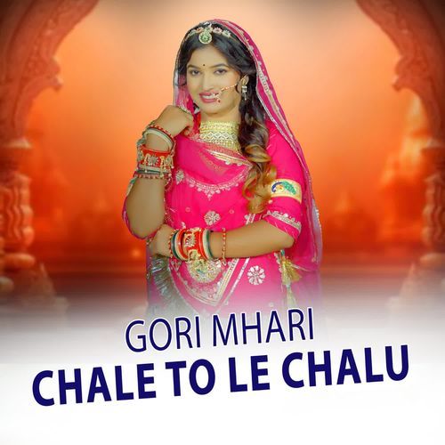 Gori Mhari Chale To Le Chalu