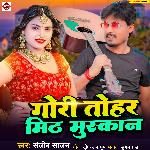 Gori Tohar Mith Muskan
