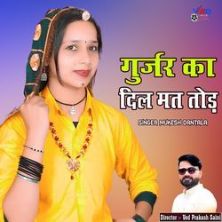 Gurjar Ka Dil Mat Tod-XVwdYScIUF8