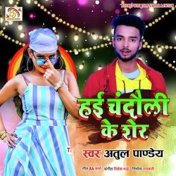 Hae Chandauli Ke Sher (Bhojpuri)-QFE9WS19cUA