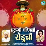 Halgi Vajali Yeduchi