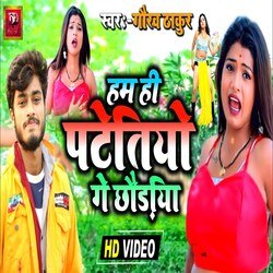 Hamhe Patiye Ge Chouri (Maithli Song)-IC4mB0dbT0k