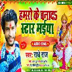 Hamro ke banada star maiya