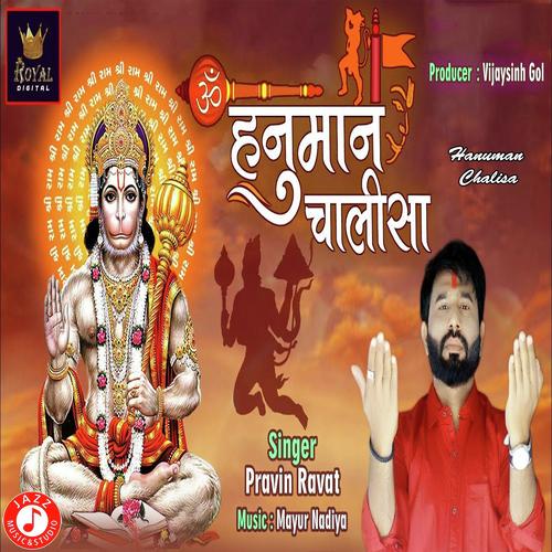 hanuman chalisa song downloading