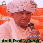 Hasto Rijyo R Kirodi (Kirodi Lal)