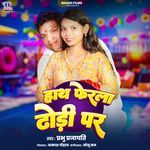 Hath Ferla Dhori Par