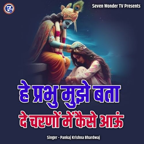He Prabhu Mujhe Bata De Charnon Me Kaise Aau