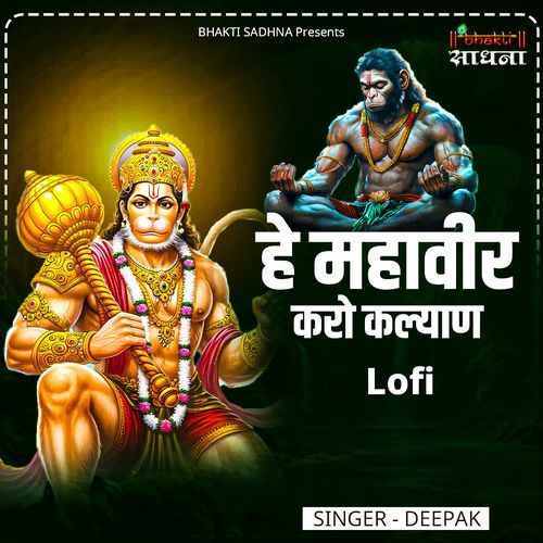 Hey Mahaveer Karo Kalyan Lofi
