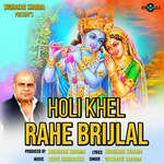 Holi Kheli Rahe Brijlal