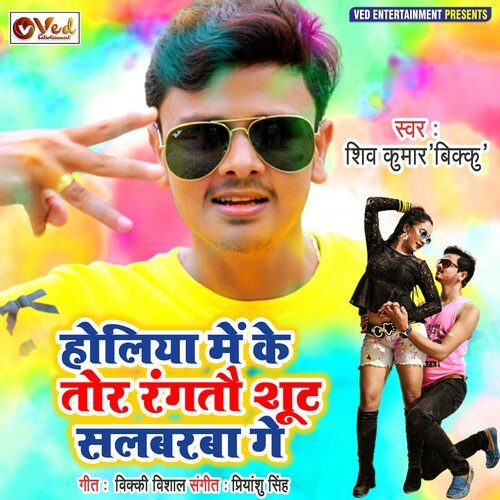 HOLIYE ME KE TOR RANGTAU SUIT SALWARBA GE