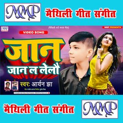 Jaan Jaan La Lelau (Maithili)