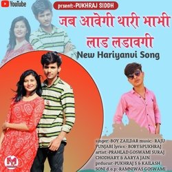 Jab Aavegi Thari Bhabhi lad Ladavegi-HwcjczF7ZGY