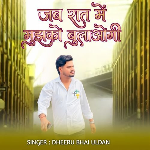 Jab Rat Mein Mujhko Bulaogi