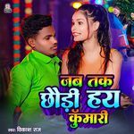 Jab Tak Chhaudi Hay Kumari