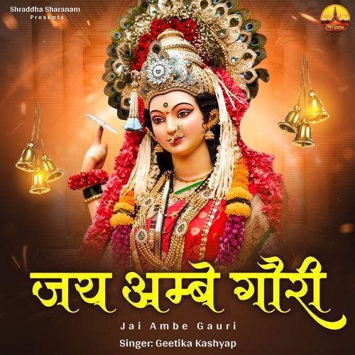 Jai Ambe Gauri