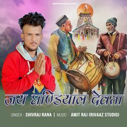 Jai Ghandiyal Devta-BwMhRyN1AEU