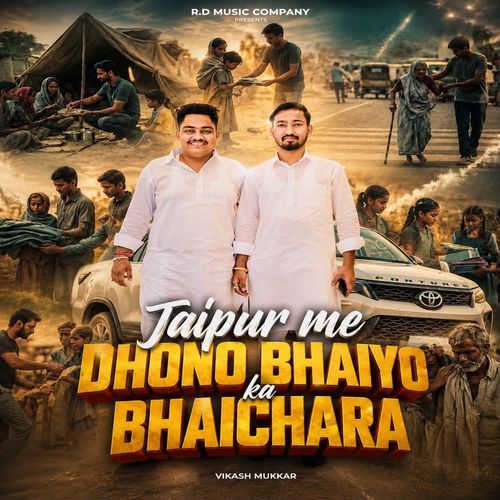 Jaipur Me Donu Bhaiyo Ka Bhaichara