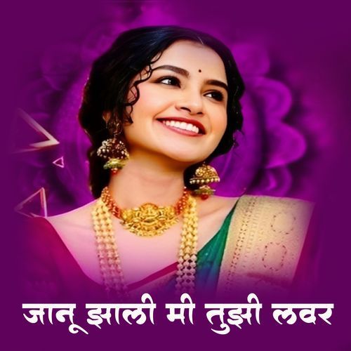 Janu Zali Mi Tuzi Lover