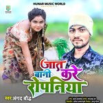 Jat Bani Kare Ropaniya