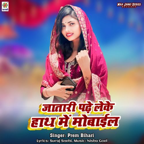 Jatari Padhe Leke Hath Me Mobile