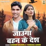 Jaunga Bahan Ke Desh
