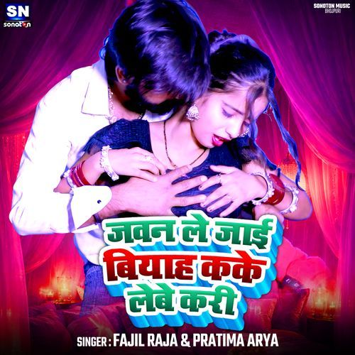 Jawan Le Jai Biyah Kake Lebe Kari