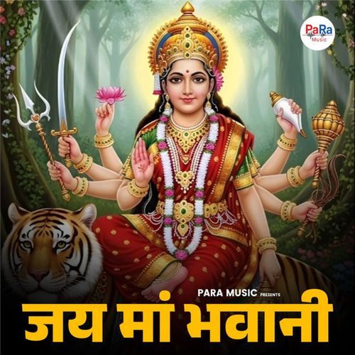 Jay Ma Bhavani