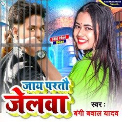 Jay Paratau Jelawa 2 (Maghi Song)-BR9faDkAdXc