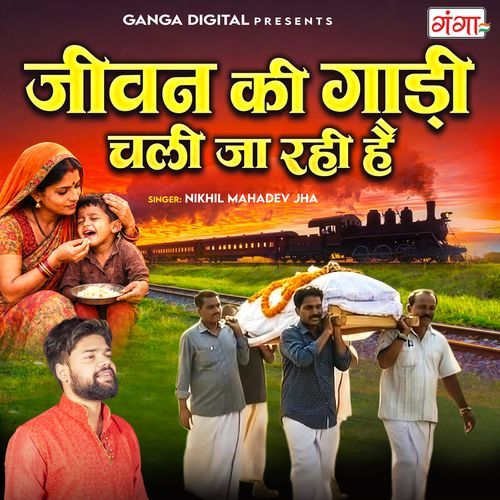 Jeevan Ki Gaadi Chali Ja Rahi Hain