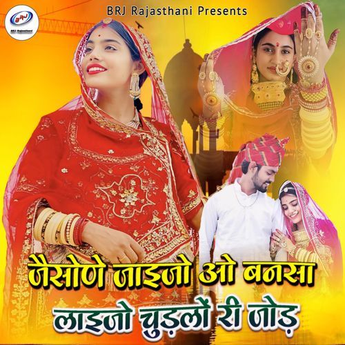 Jesone Jaijo O Bansa Laijo Chudlo Ri Jod cover art