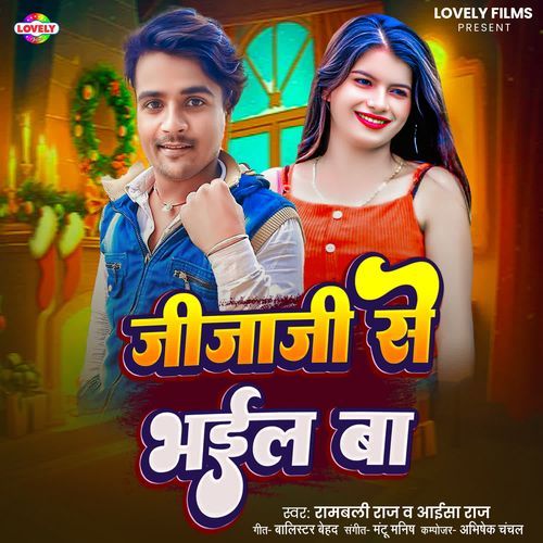 jijaji Se Bhail Ba
