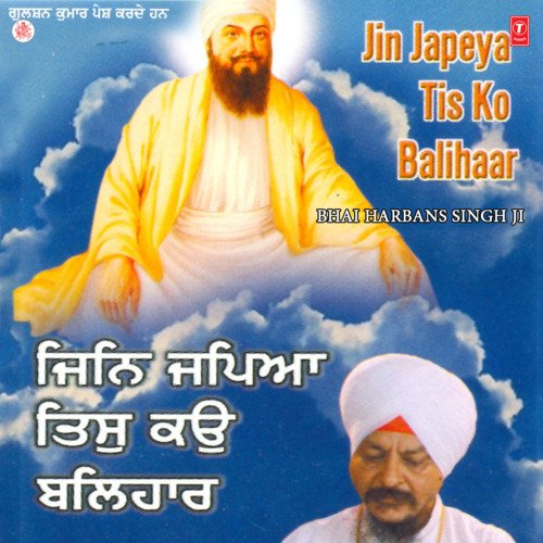 Jin Japeya Tis Ko Balihaar Vol-89