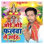 Jode Jode Falwa Le Aaiha