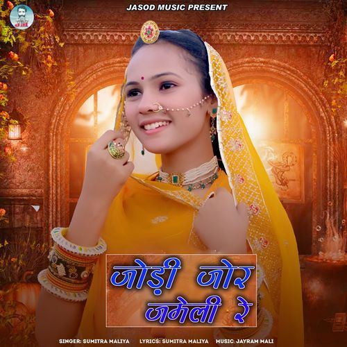 Jodi Jor Jameli Re