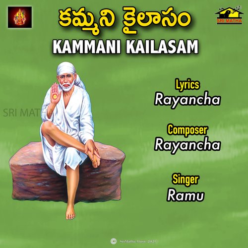 KAMMANI KAILASAM