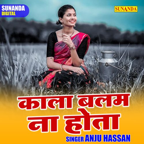 Kalaa Balam Na Hota
