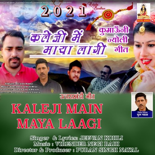 KALEJI MAIN  MAYA LAAGI NYOLI (Pahari)