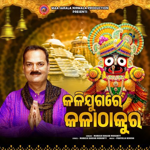 Kalijugare Kalathakura
