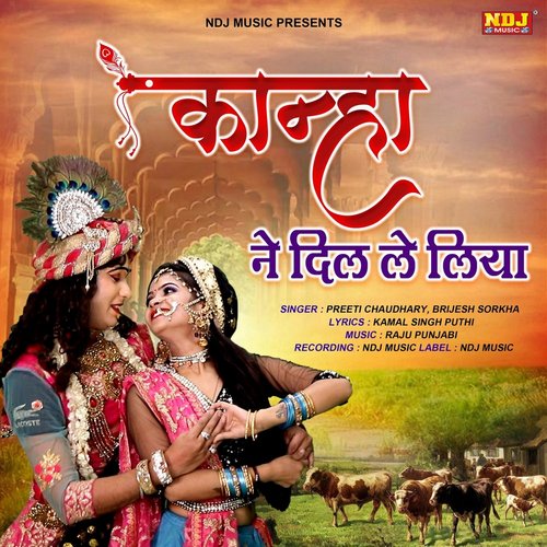 Kanha Ne Dil Le Liya - Single