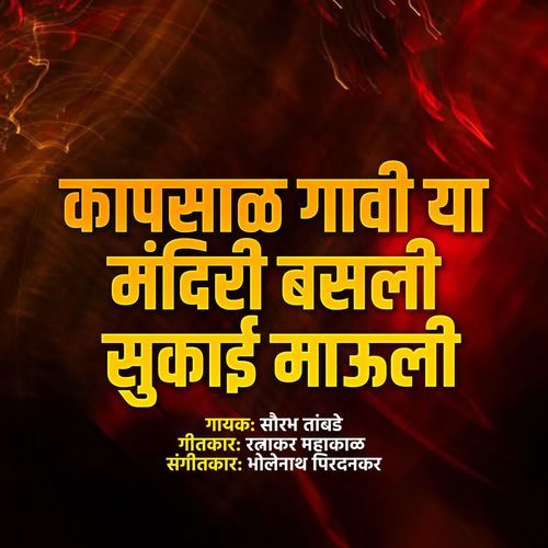 Kapsal Gavi Ya Mandiri Basli Sukai Mauli Ga