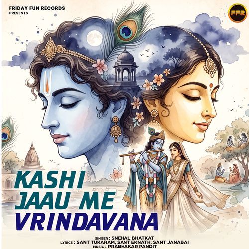 Kashi Jaau Me Vrindavana