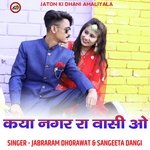 Kaya Nagar Ra Vasi Ho