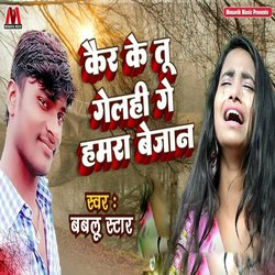 Ker Ke Tu Gelhi Ge Hamra Bejan
