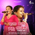 Khali Khali Nanna Loka