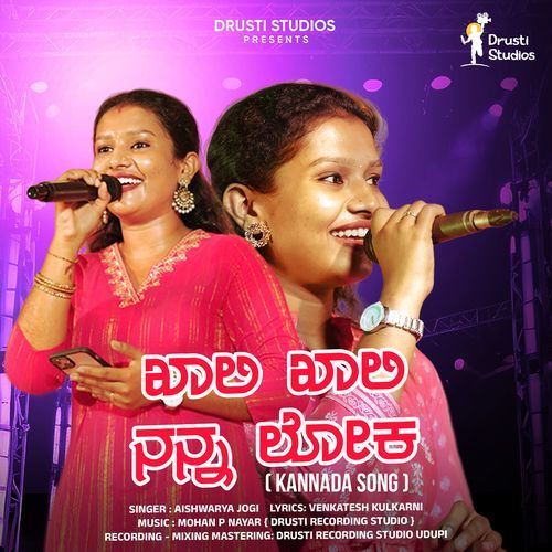 Khali Khali Nanna Loka